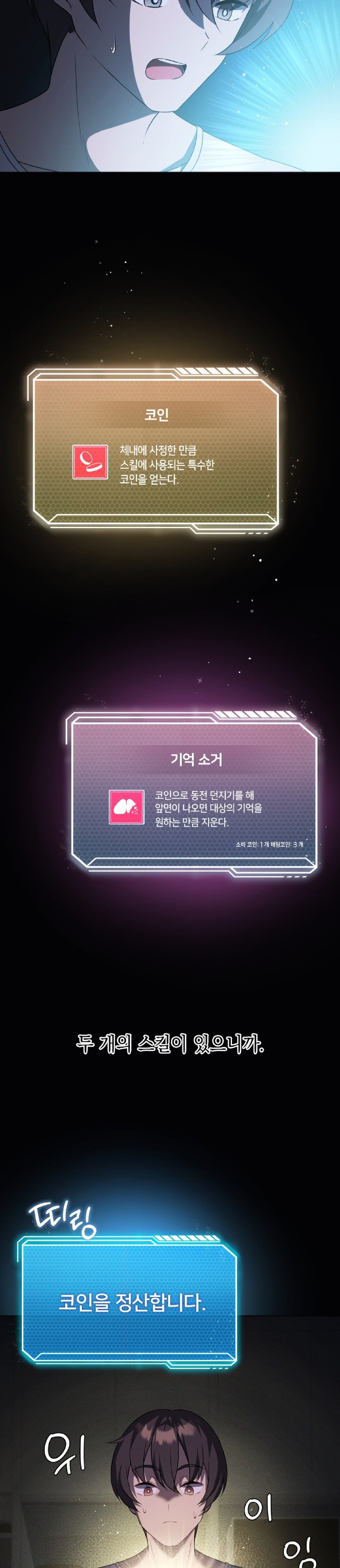 Pleasure up Raw Chapter 31 - Page 5