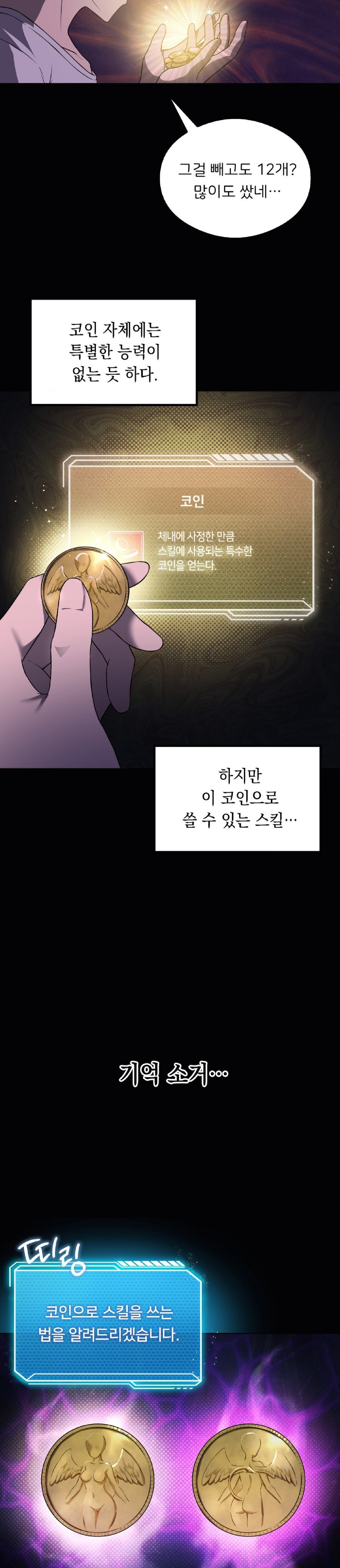 Pleasure up Raw Chapter 31 - Page 7