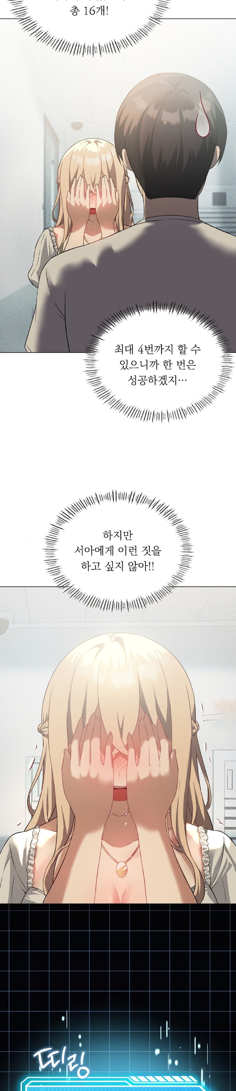 Pleasure up Raw Chapter 31 - Page 9