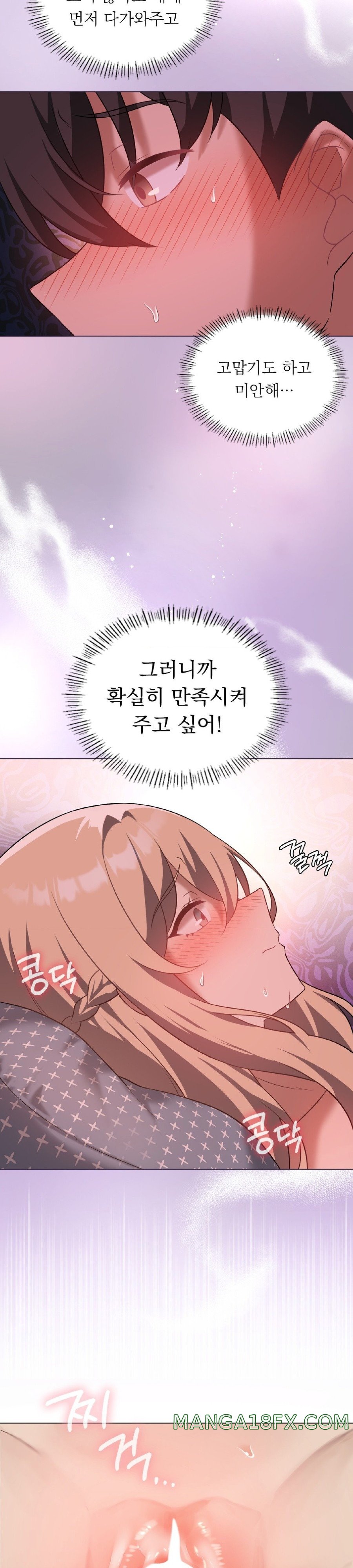 Pleasure up Raw Chapter 32 - Page 6