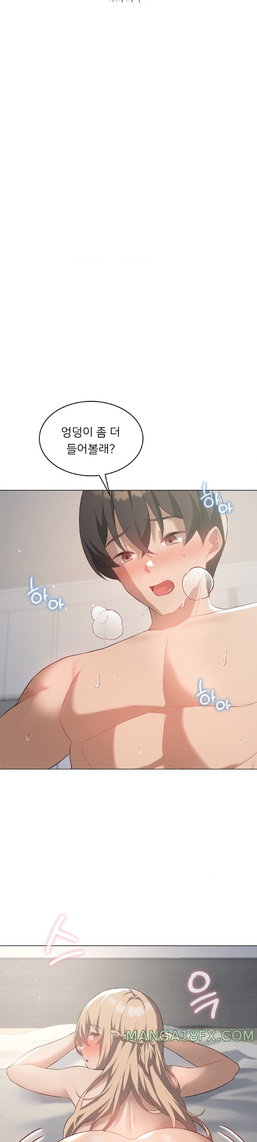 Pleasure up Raw Chapter 33 - Page 13