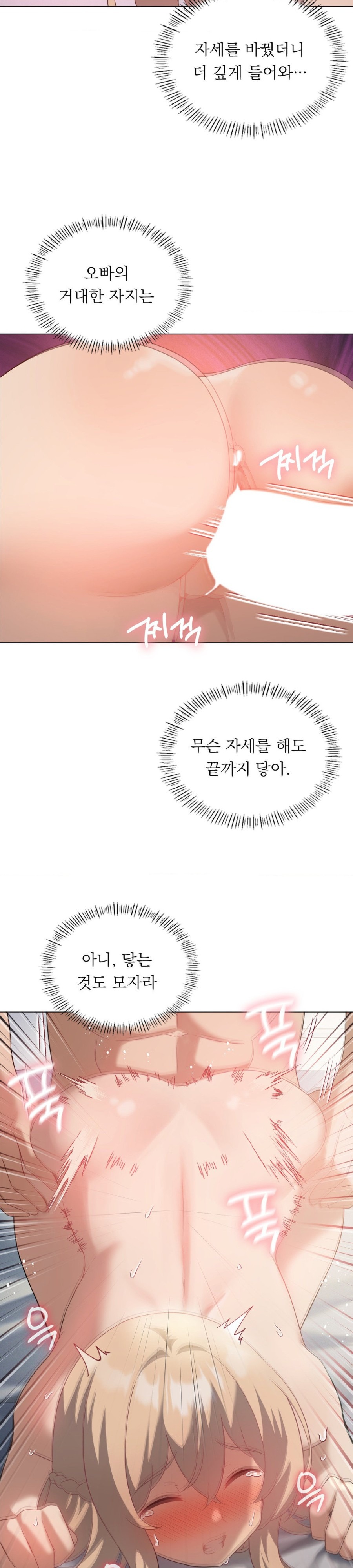 Pleasure up Raw Chapter 33 - Page 15