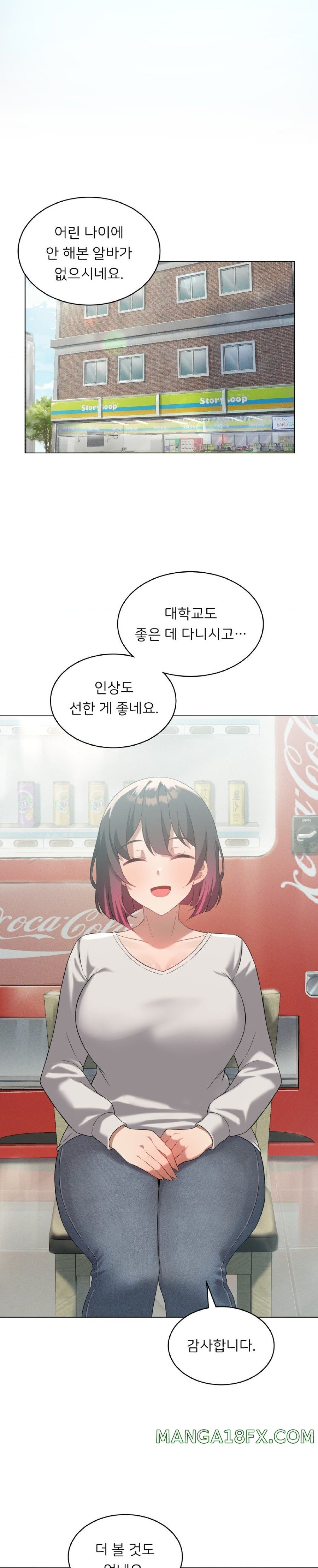 Pleasure up Raw Chapter 33 - Page 29