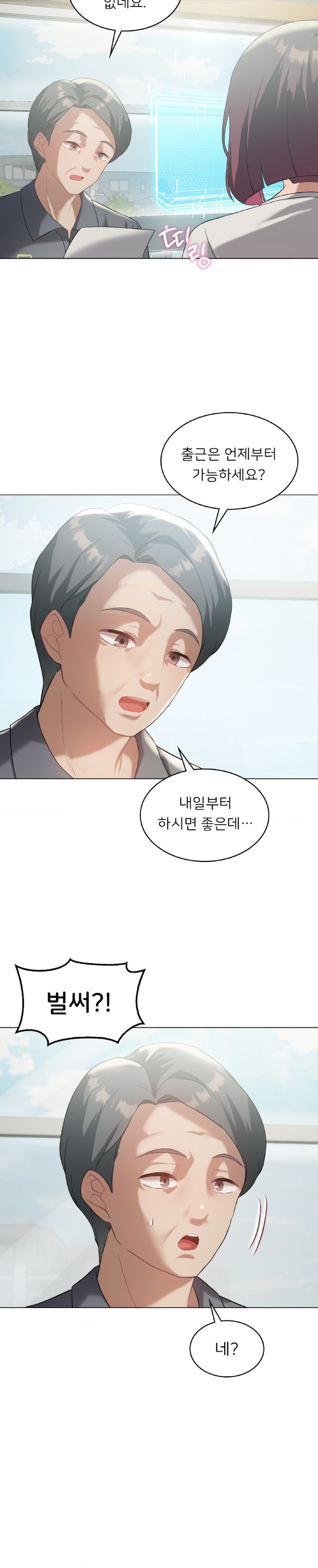 Pleasure up Raw Chapter 33 - Page 30