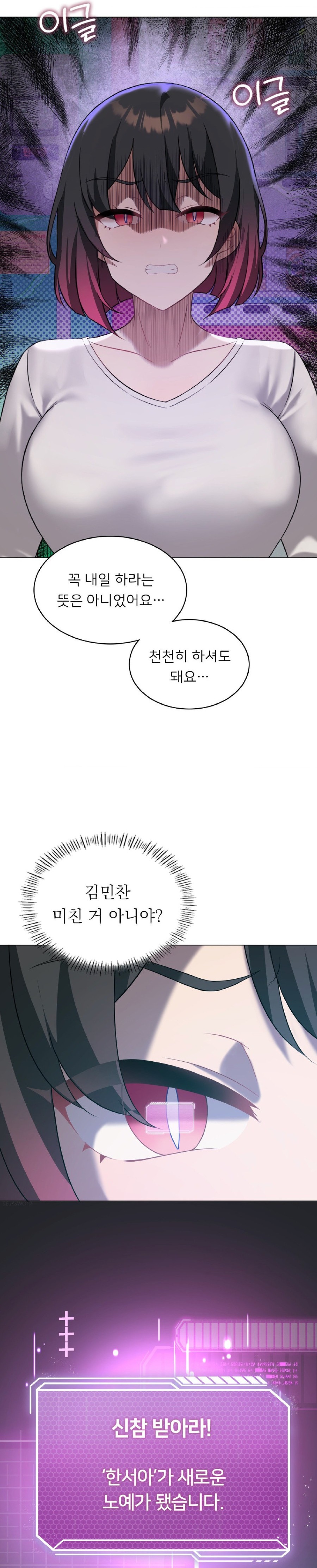 Pleasure up Raw Chapter 33 - Page 31