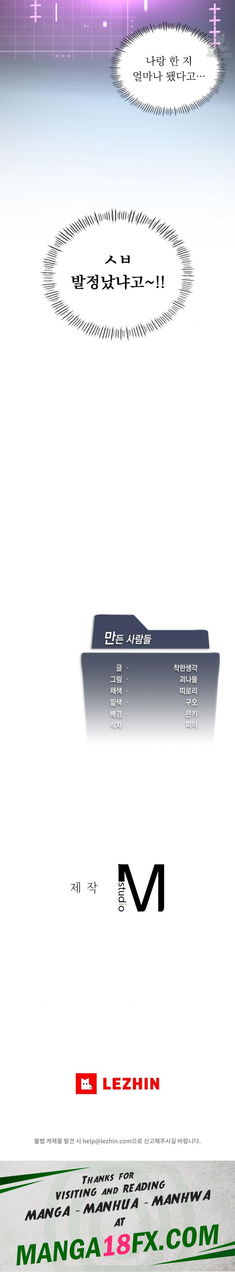 Pleasure up Raw Chapter 33 - Page 32