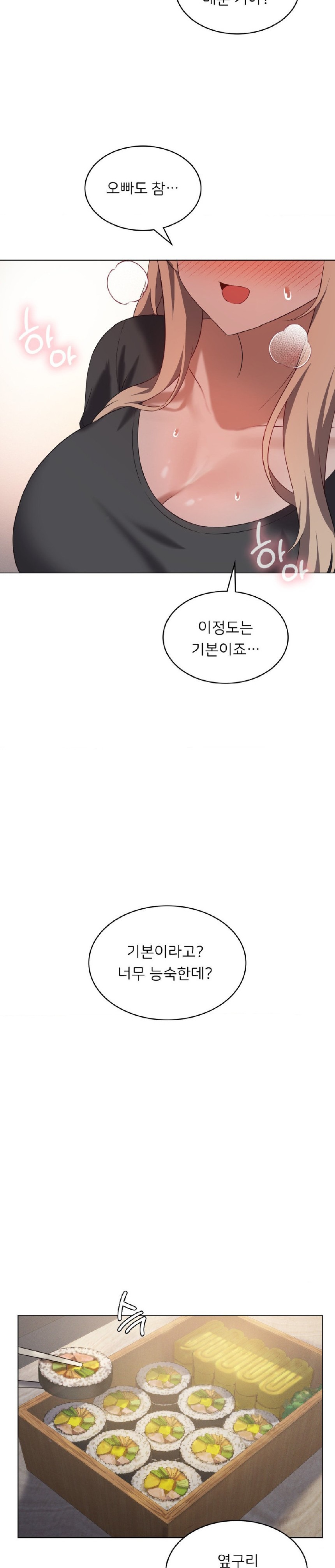 Pleasure up Raw Chapter 34 - Page 15