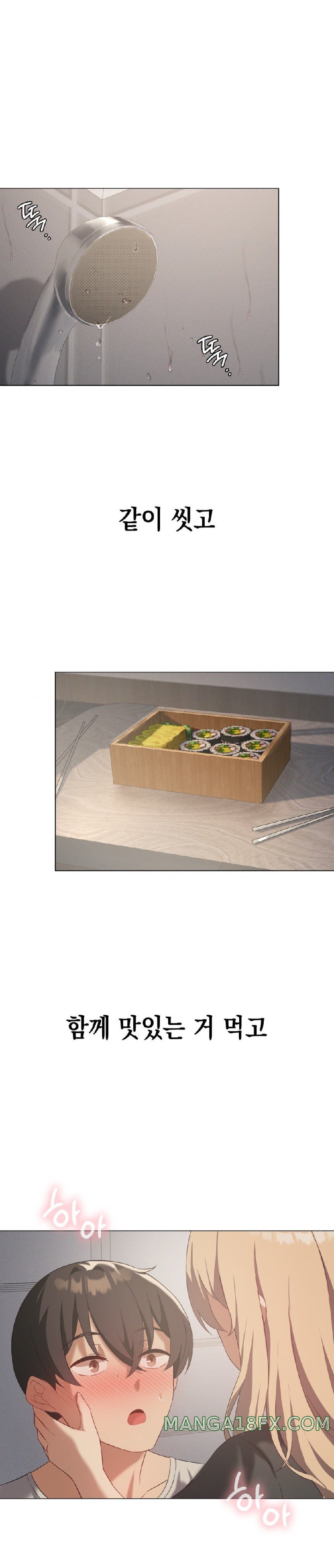 Pleasure up Raw Chapter 34 - Page 22