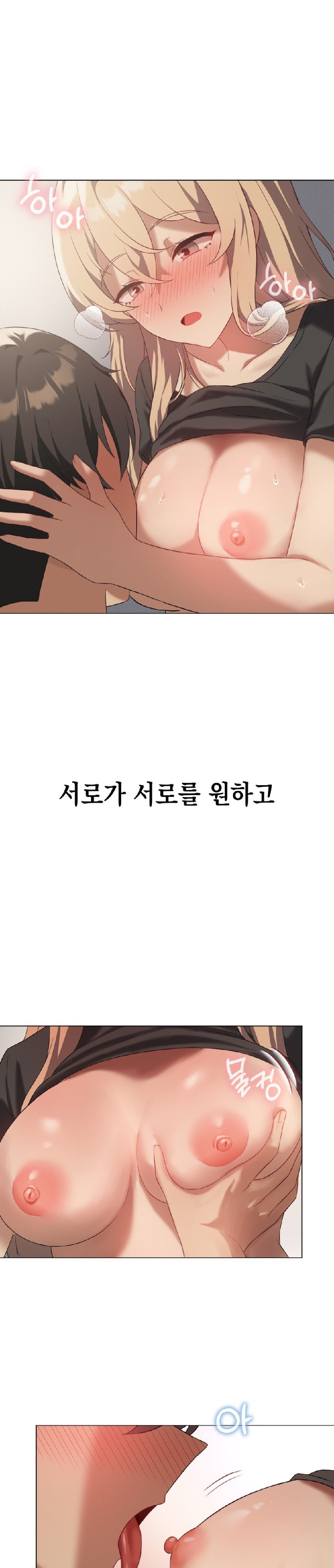 Pleasure up Raw Chapter 34 - Page 23