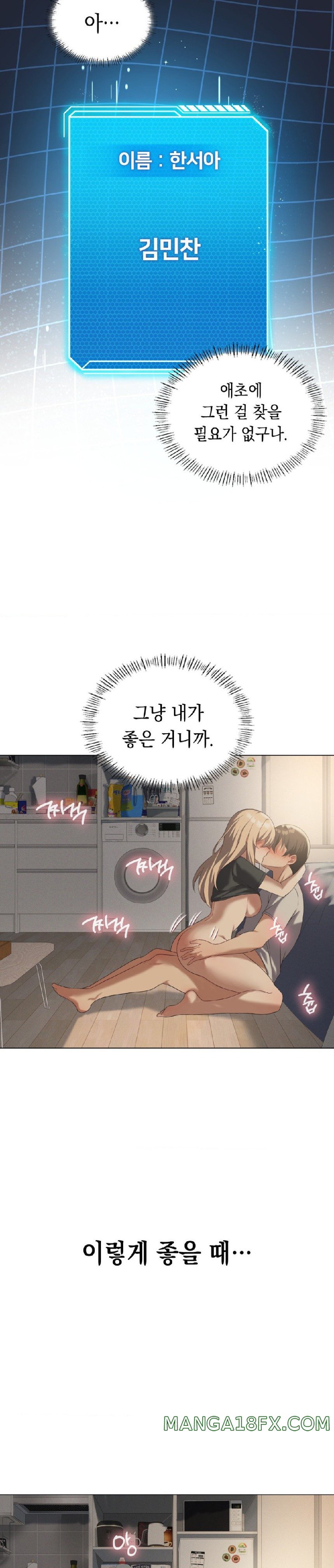 Pleasure up Raw Chapter 34 - Page 28