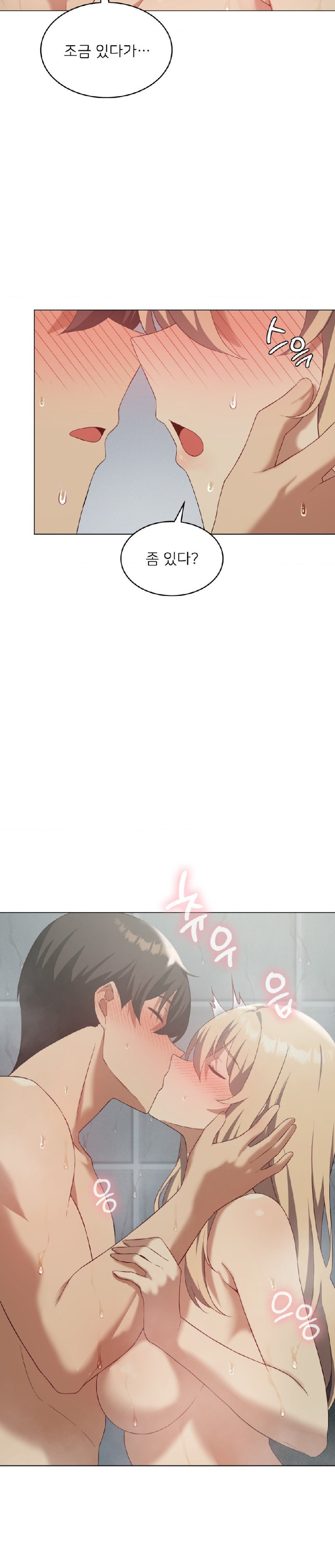Pleasure up Raw Chapter 34 - Page 9