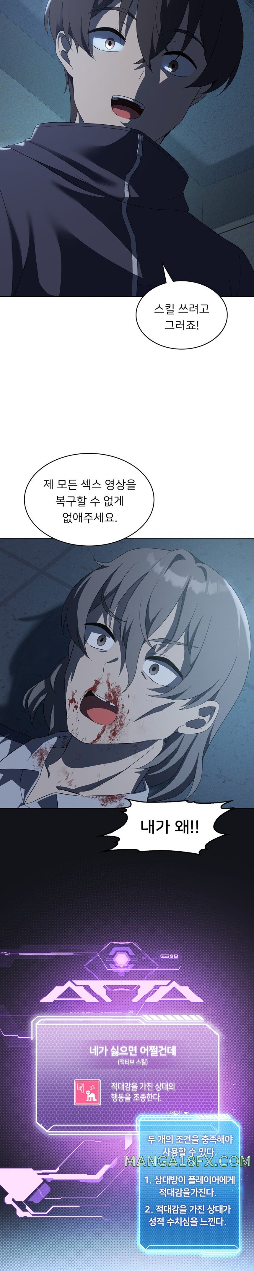 Pleasure up Raw Chapter 35 - Page 14