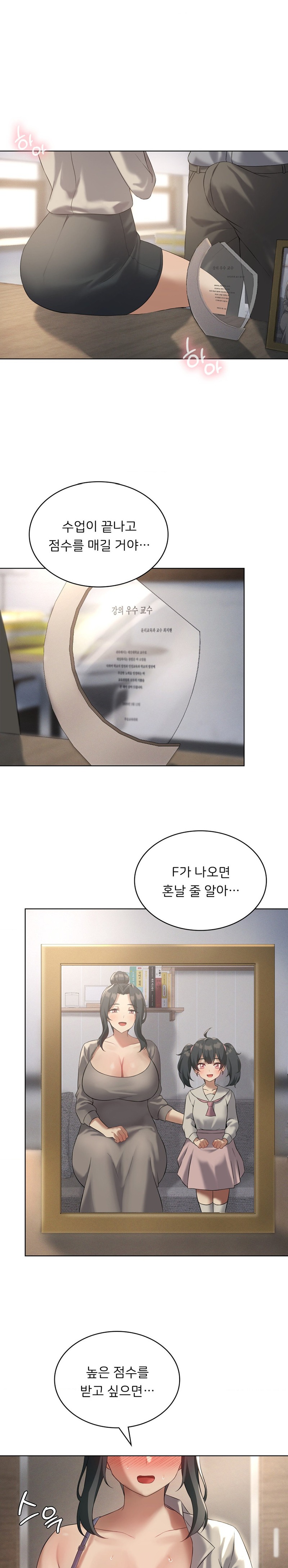 Pleasure up Raw Chapter 40 - Page 1