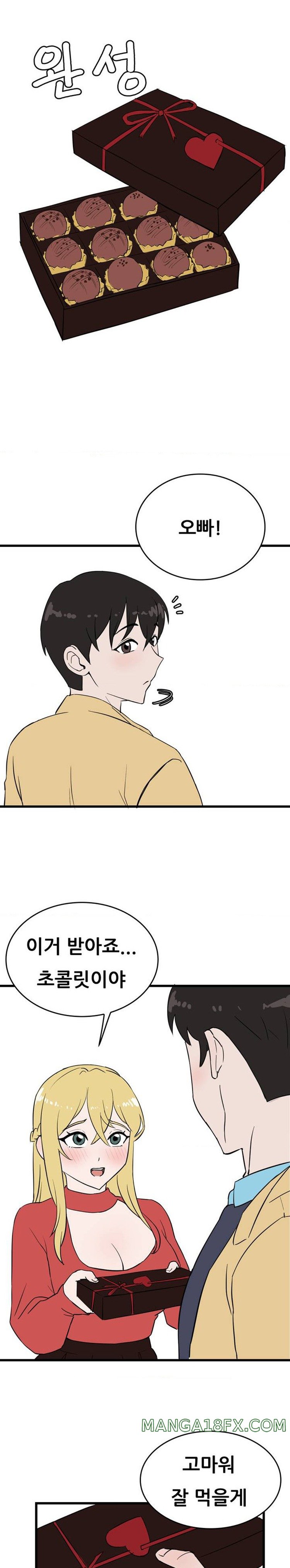 Pleasure up Raw Chapter 41.5 - Page 2