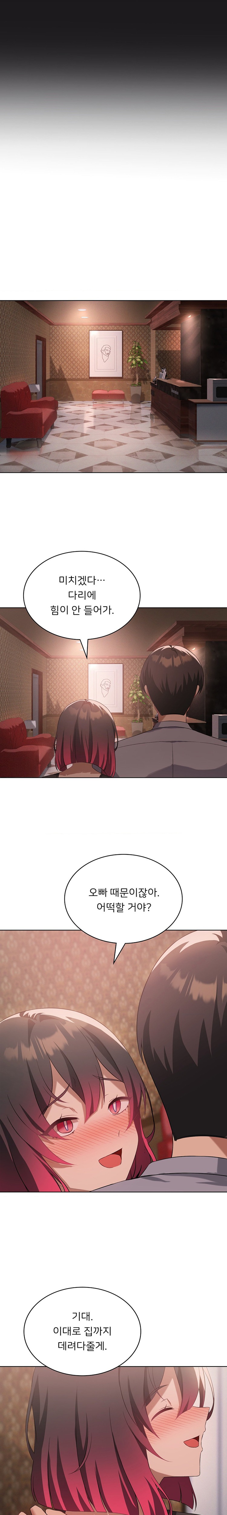 Pleasure up Raw Chapter 42 - Page 19