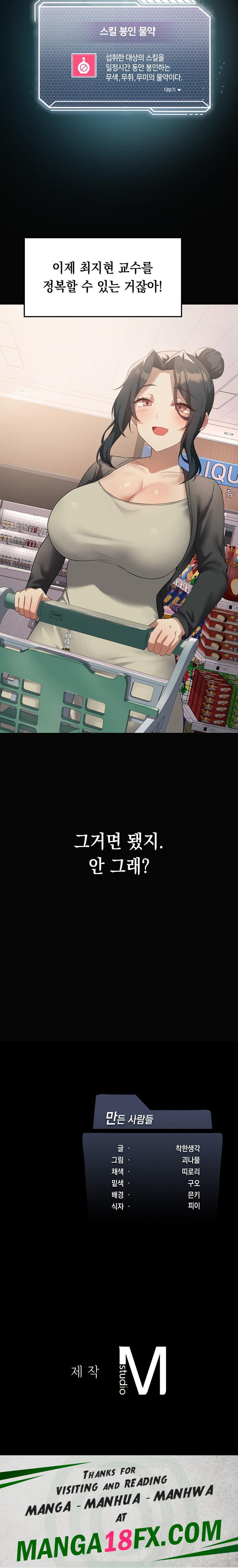 Pleasure up Raw Chapter 42 - Page 24