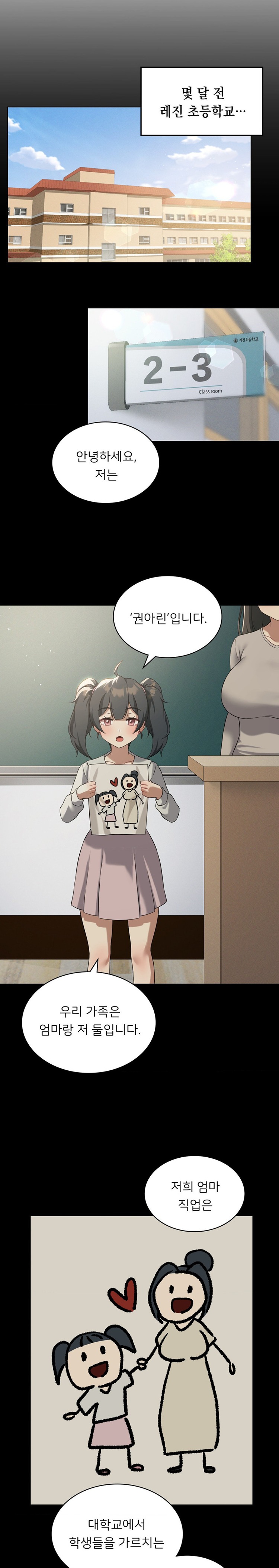 Pleasure up Raw Chapter 43 - Page 7