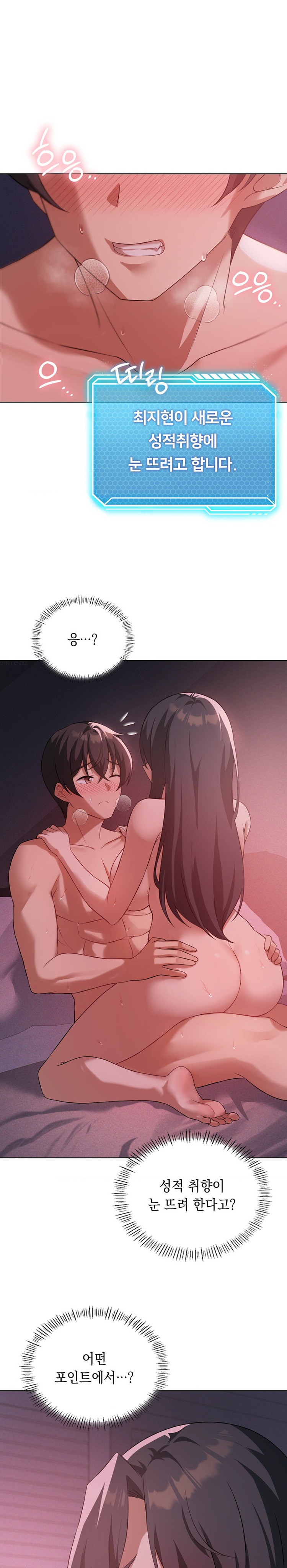 Pleasure up Raw Chapter 45 - Page 1