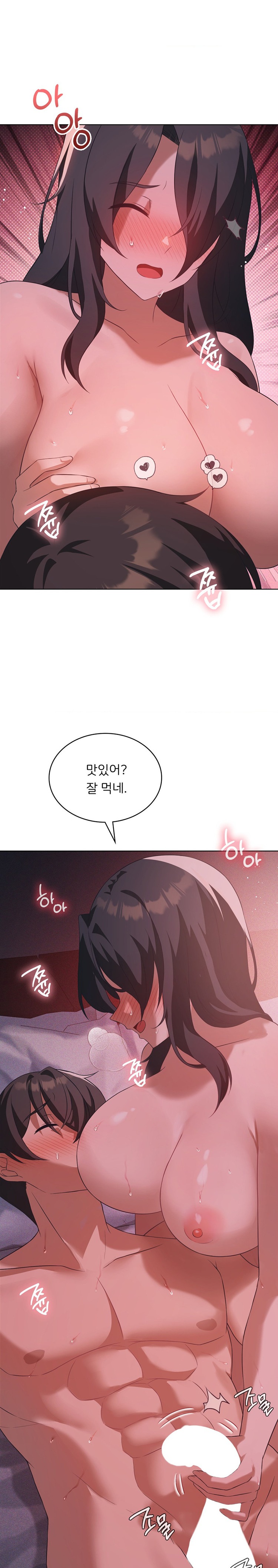 Pleasure up Raw Chapter 45 - Page 12