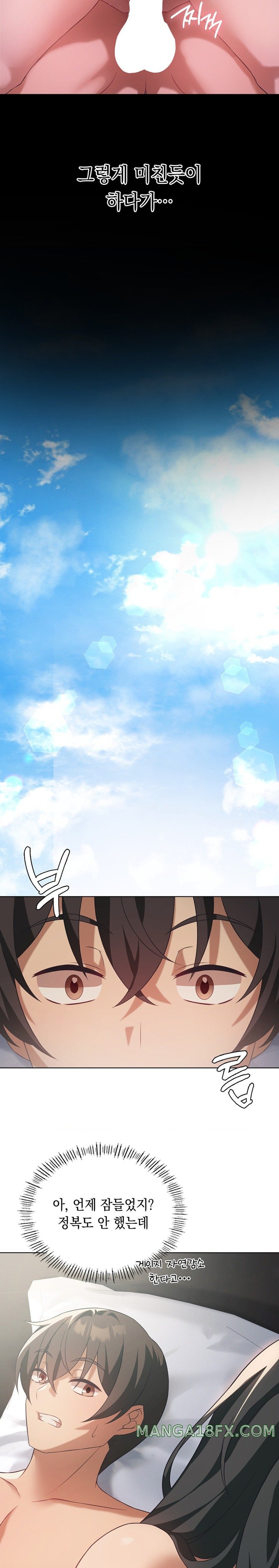 Pleasure up Raw Chapter 45 - Page 14