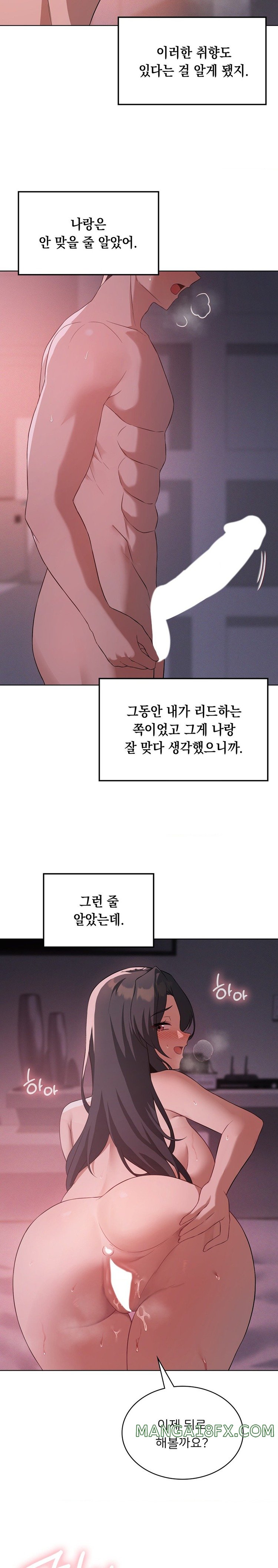 Pleasure up Raw Chapter 45 - Page 18