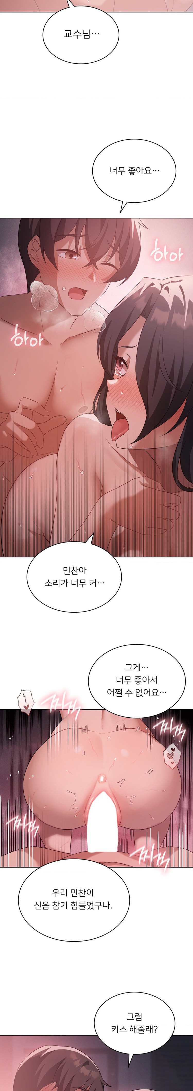 Pleasure up Raw Chapter 45 - Page 20