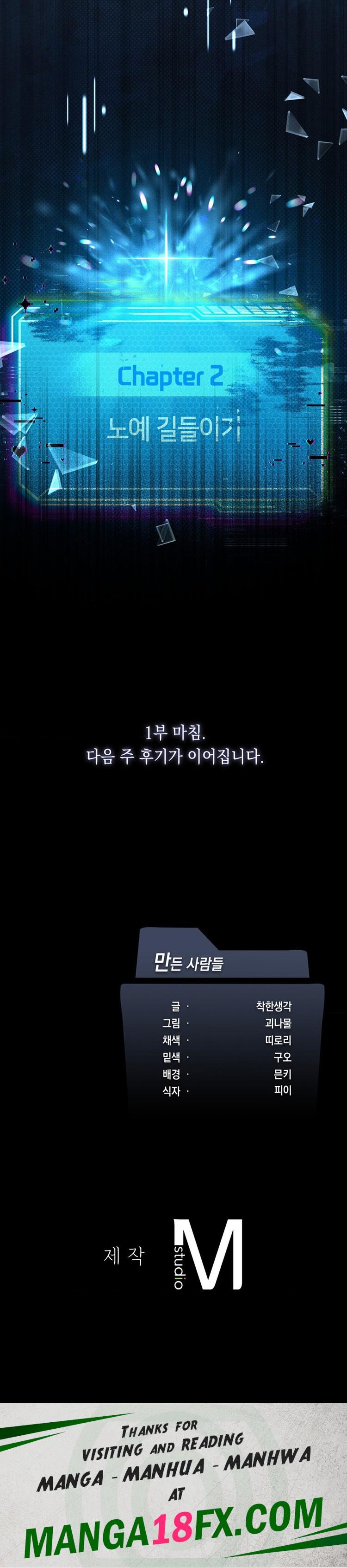 Pleasure up Raw Chapter 45 - Page 26