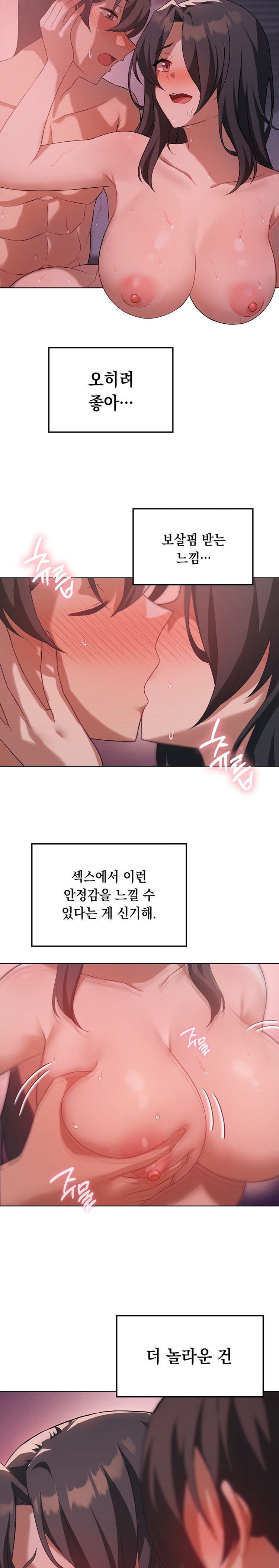 Pleasure up Raw Chapter 45 - Page 6