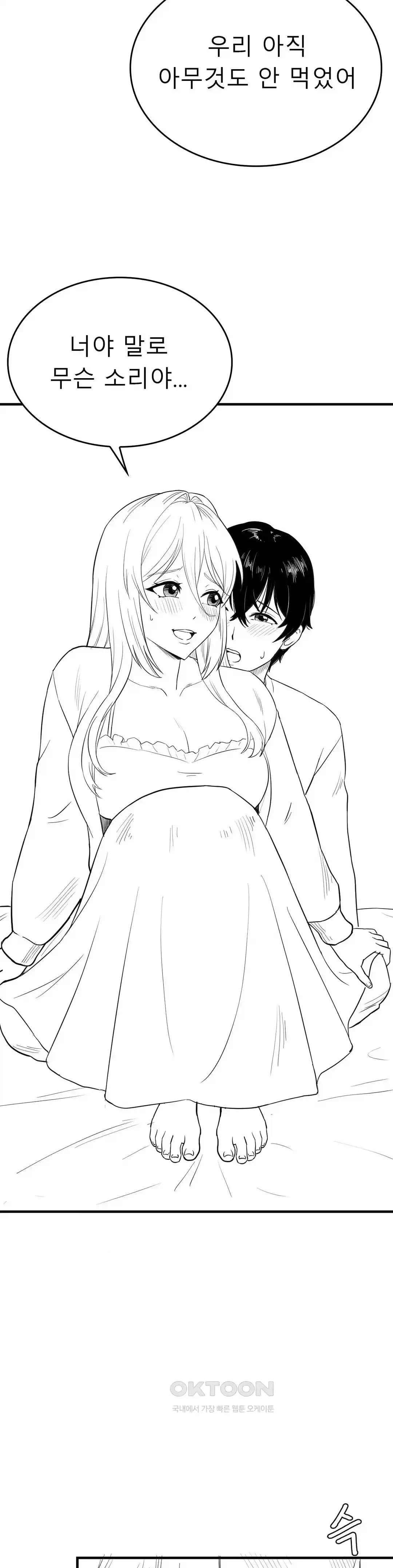 Pleasure up Raw Chapter 46 - Page 3