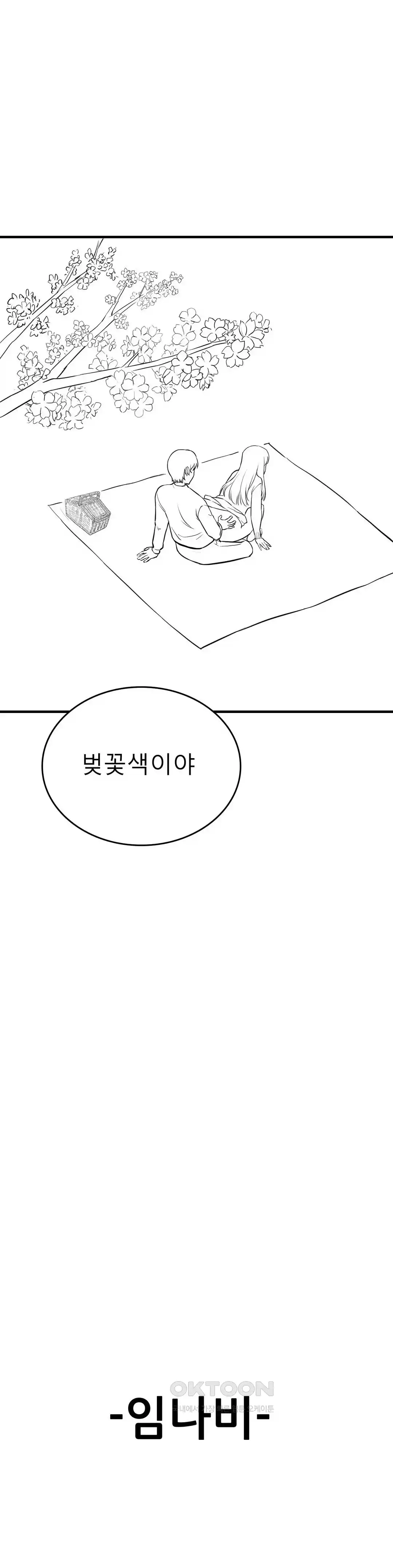 Pleasure up Raw Chapter 46 - Page 7