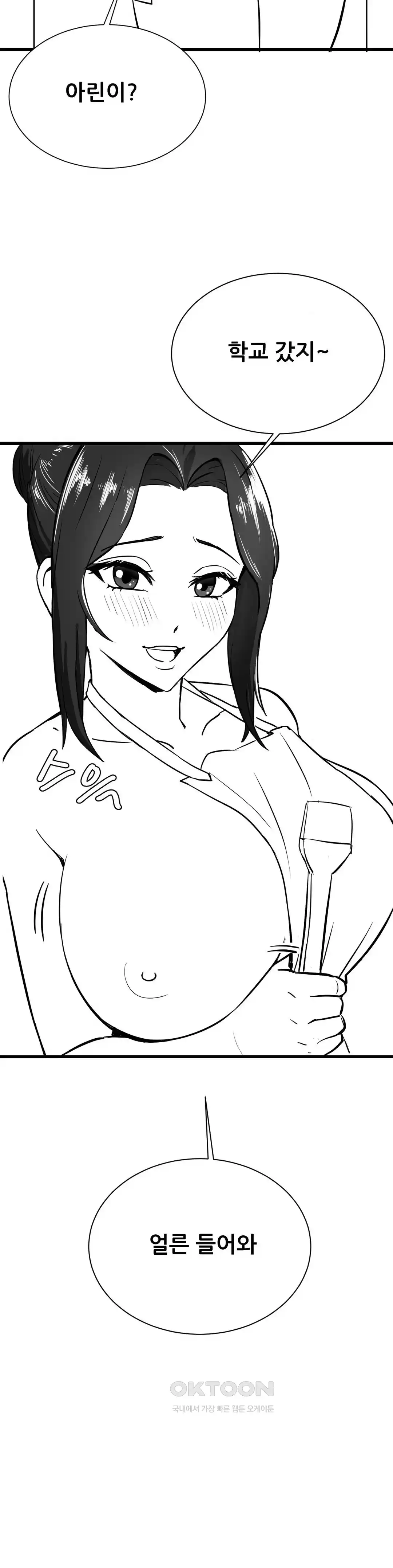 Pleasure up Raw Chapter 47 - Page 3