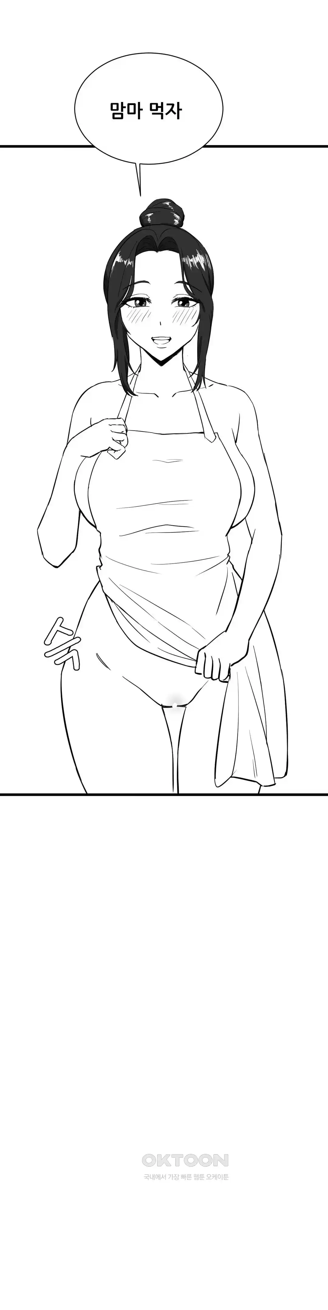 Pleasure up Raw Chapter 47 - Page 7