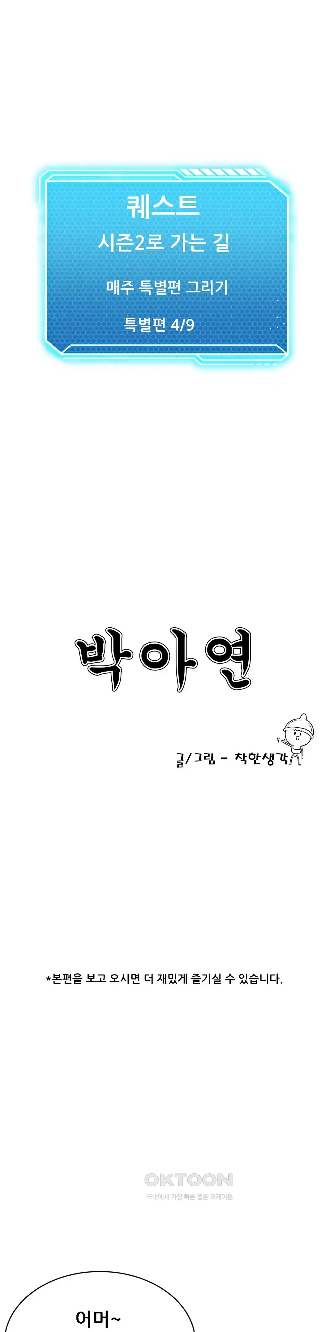 Pleasure up Raw Chapter 49 - Page 1