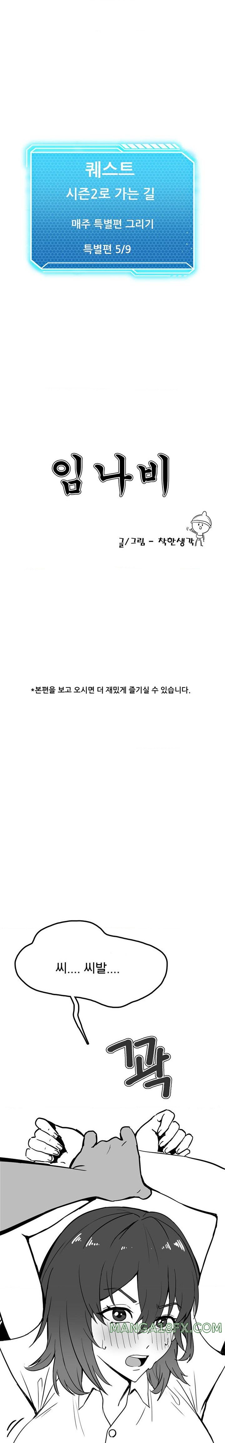 Pleasure up Raw Chapter 50 - Page 1