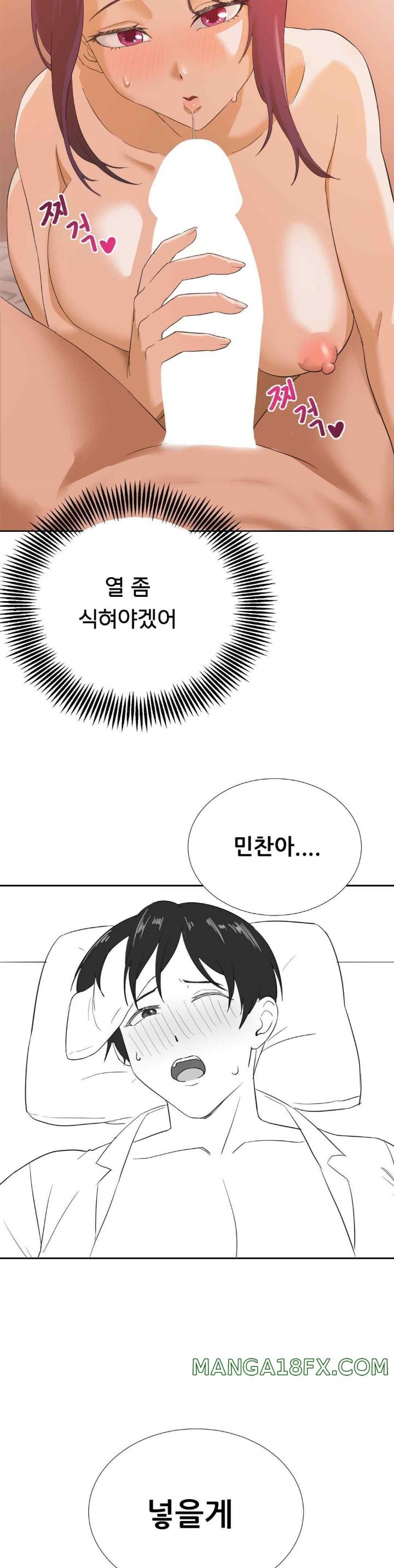 Pleasure up Raw Chapter 51 - Page 10