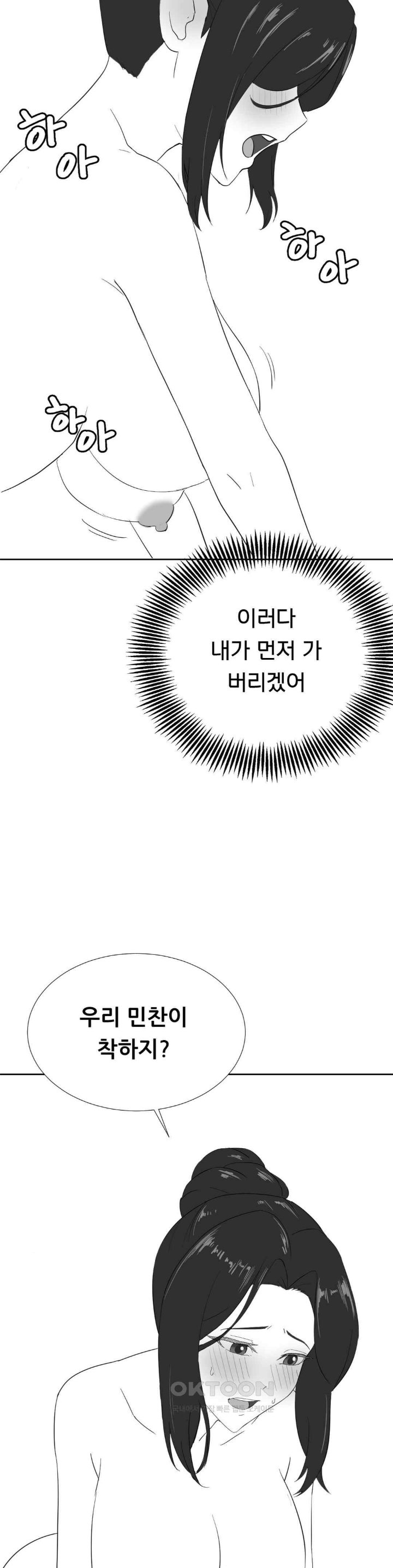 Pleasure up Raw Chapter 51 - Page 14