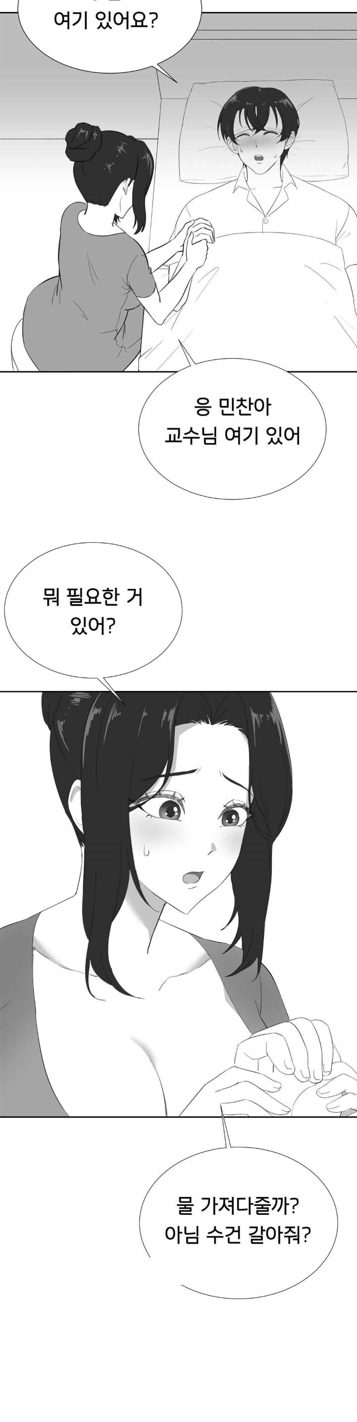 Pleasure up Raw Chapter 51 - Page 2