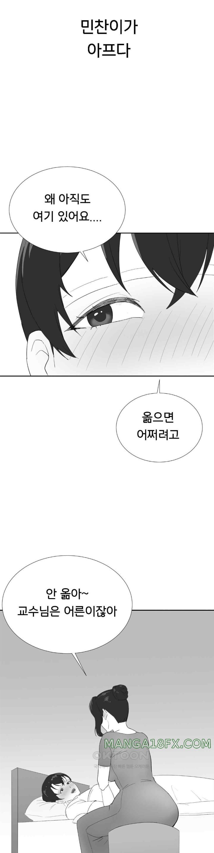 Pleasure up Raw Chapter 51 - Page 3