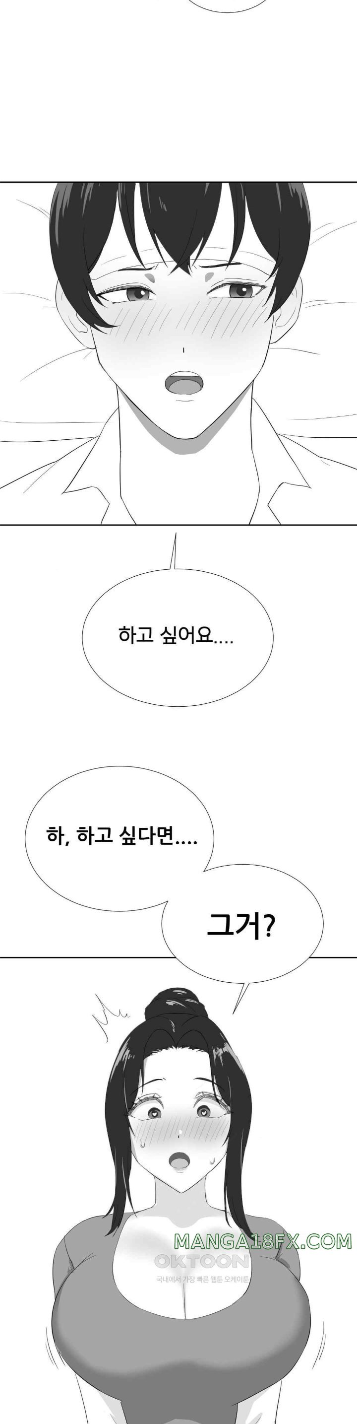 Pleasure up Raw Chapter 51 - Page 5