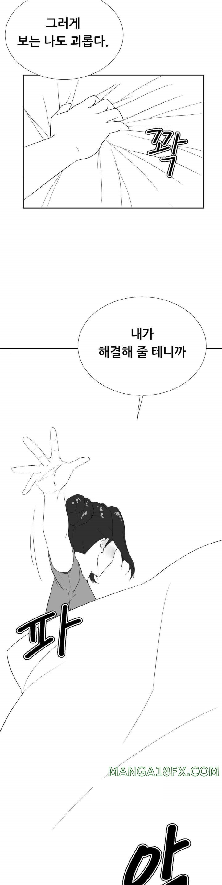 Pleasure up Raw Chapter 51 - Page 7