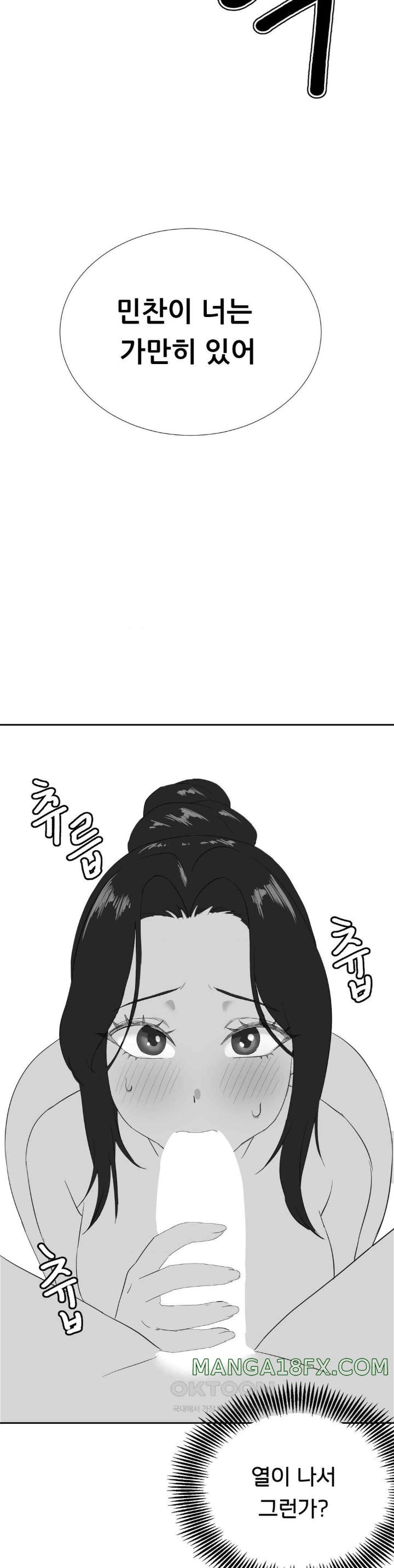 Pleasure up Raw Chapter 51 - Page 8