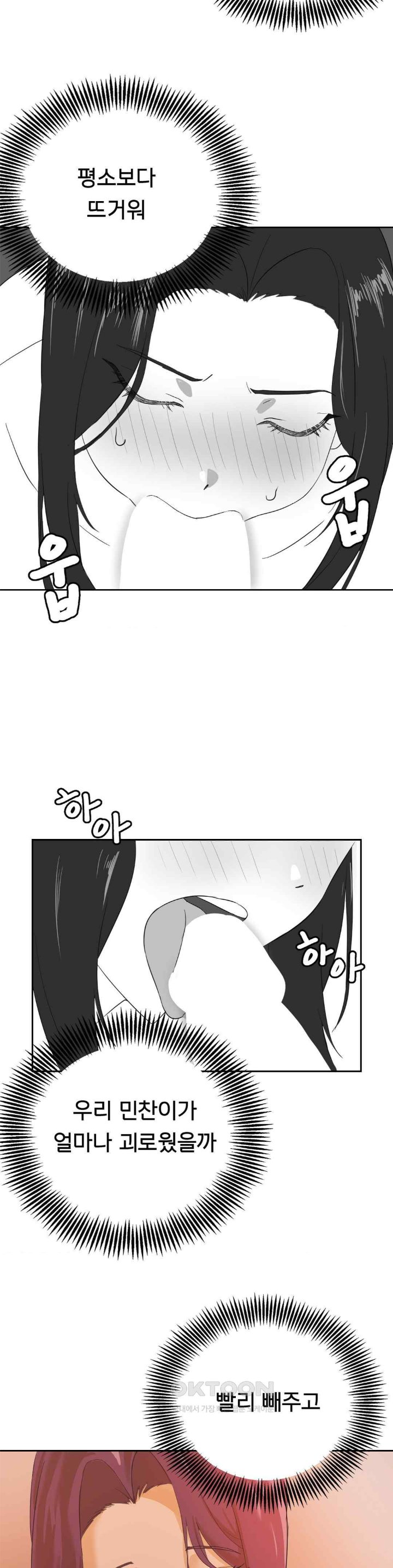 Pleasure up Raw Chapter 51 - Page 9