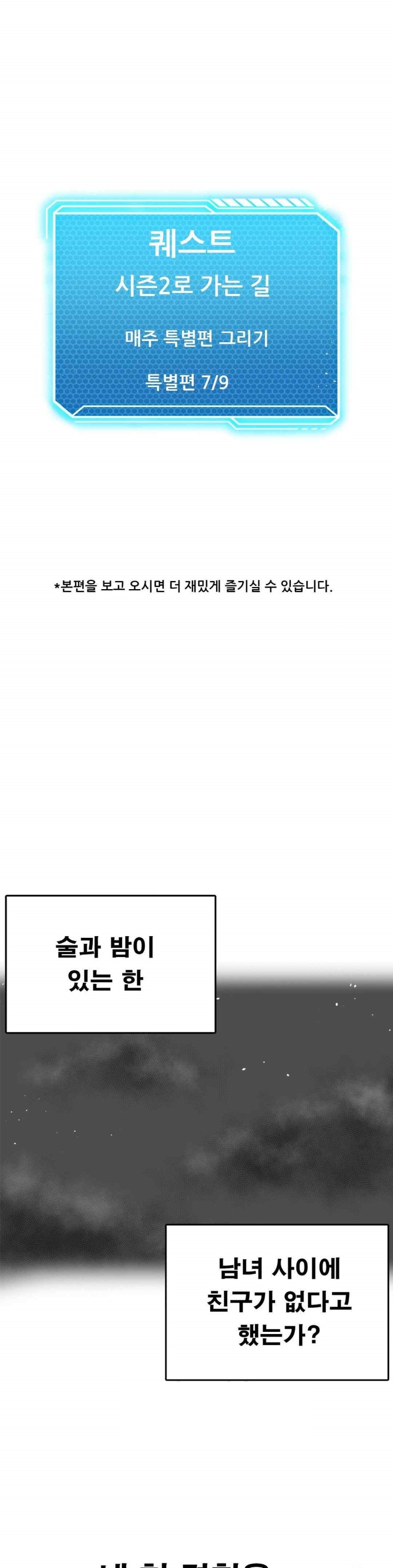 Pleasure up Raw Chapter 52 - Page 1