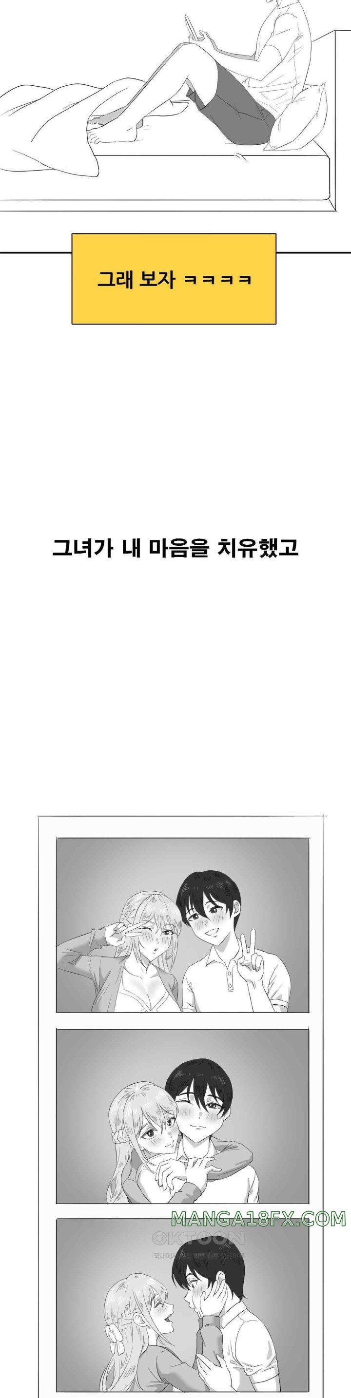 Pleasure up Raw Chapter 52 - Page 10