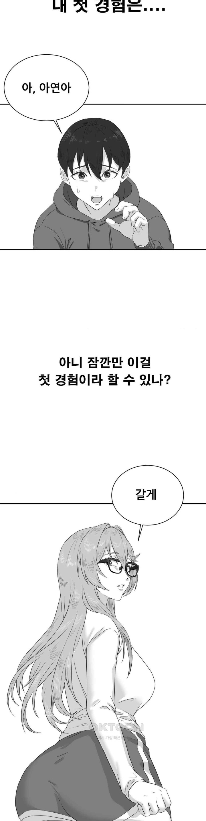 Pleasure up Raw Chapter 52 - Page 2