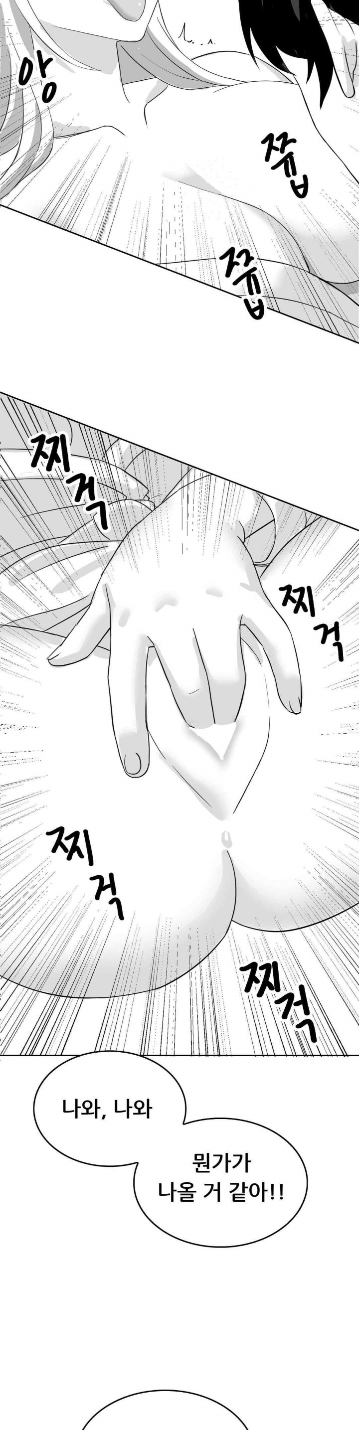 Pleasure up Raw Chapter 53 - Page 10