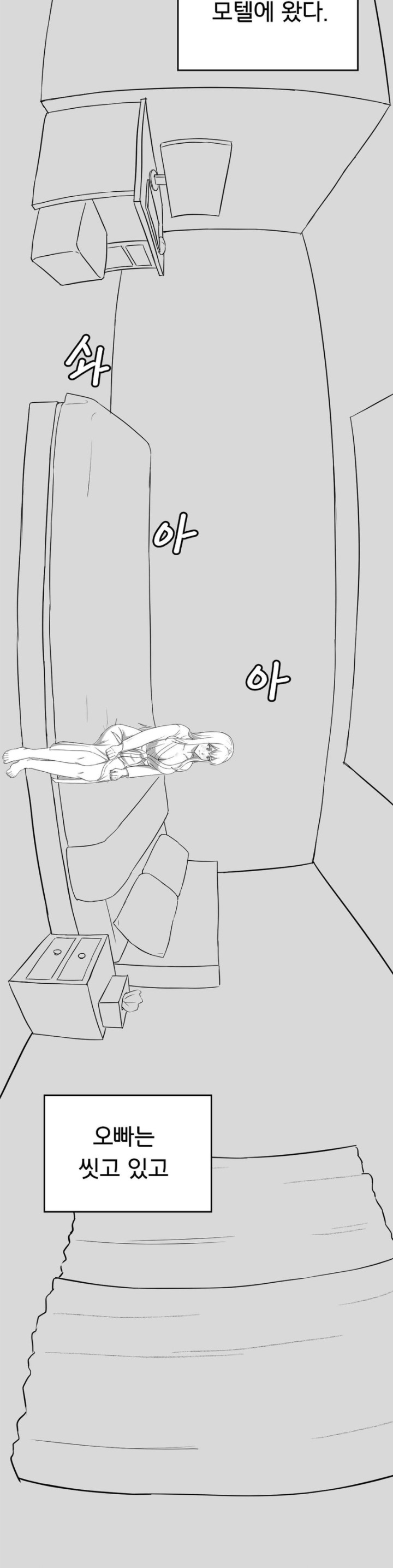 Pleasure up Raw Chapter 53 - Page 2