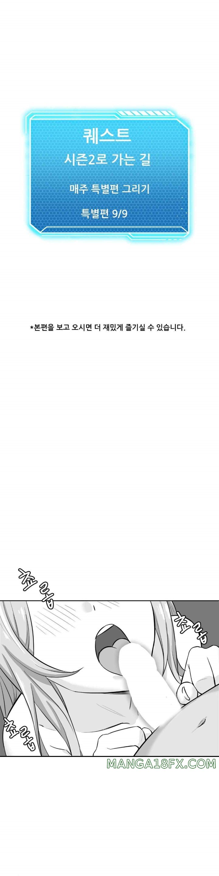 Pleasure up Raw Chapter 54 - Page 1