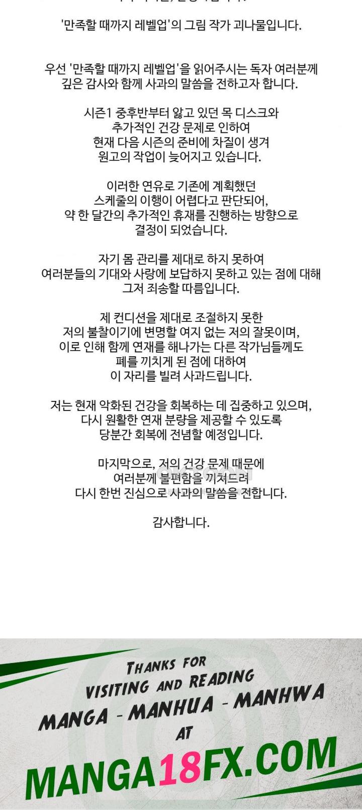 Pleasure up Raw Chapter 54 - Page 16