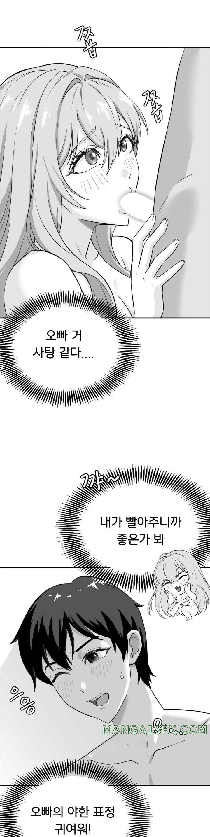 Pleasure up Raw Chapter 54 - Page 2